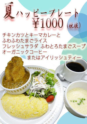 happyplate20160629.jpg