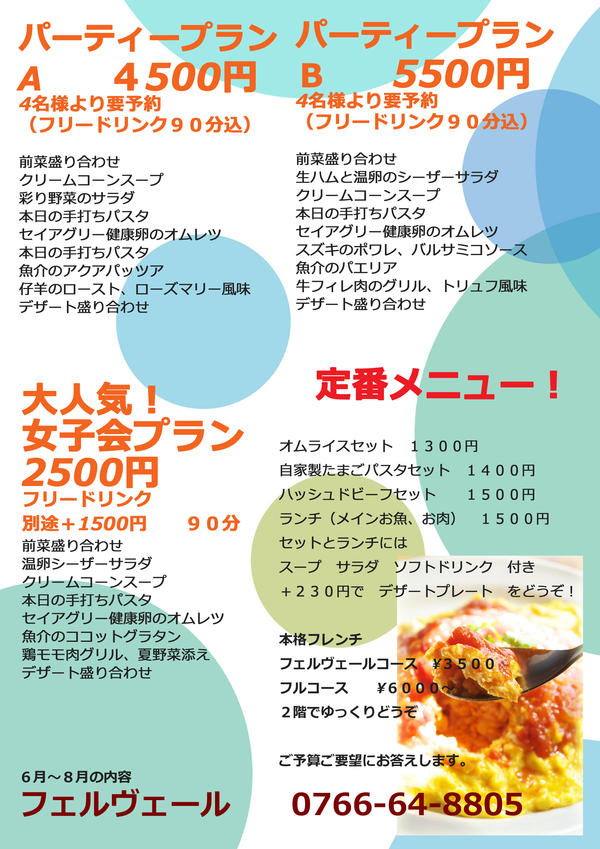 summerplanomote201706.jpg