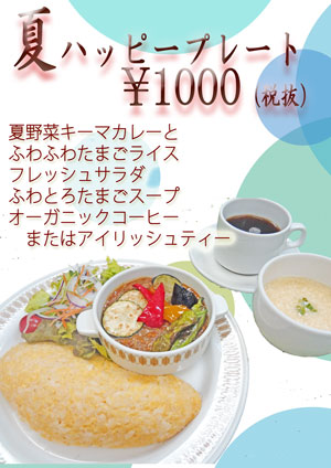 happyplate20150606.jpg