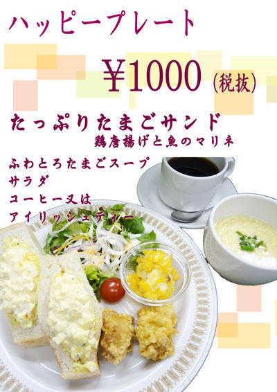 happyplate20160515.jpg