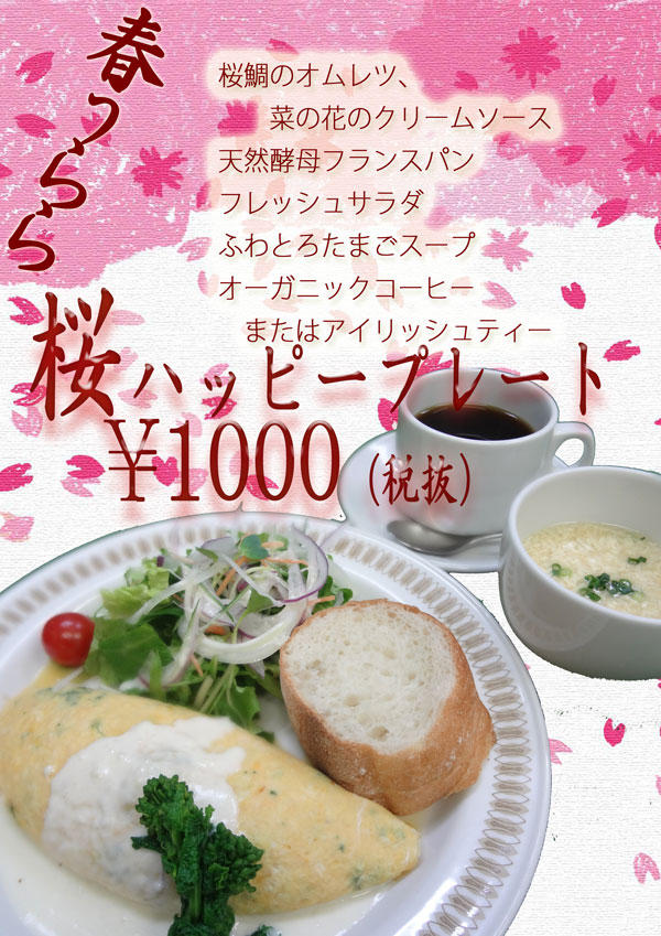 happyplate20170226.jpg