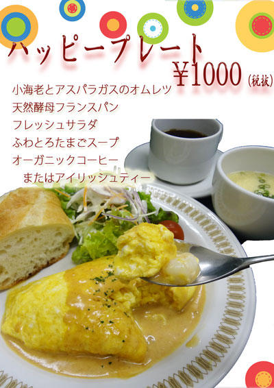 happyplate20170424.jpg