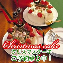 クリスマスケーキ