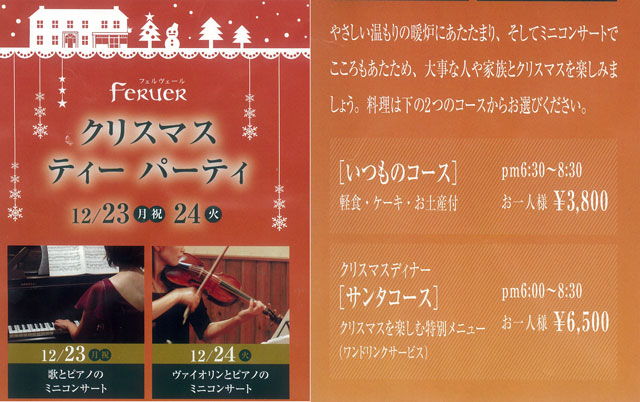 chrismastmas20131130.jpg