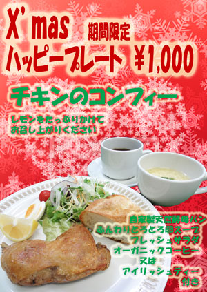 happyplate20131202.jpg