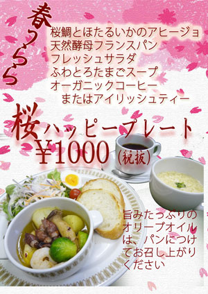 happyplate20150313.jpg