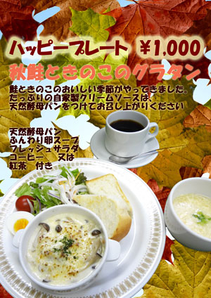 happyplate20150831.jpg