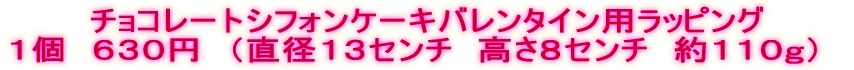 �@�`���R���[�g�V�t�H���P�[�L�o�����^�C���p���b�s���O