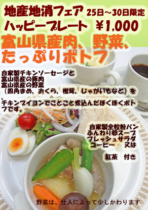 ハッピープレート20130925.jpg
