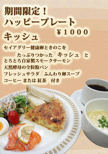 happyplate20130828.jpg