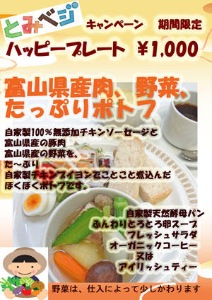 happyplate20131101.jpg
