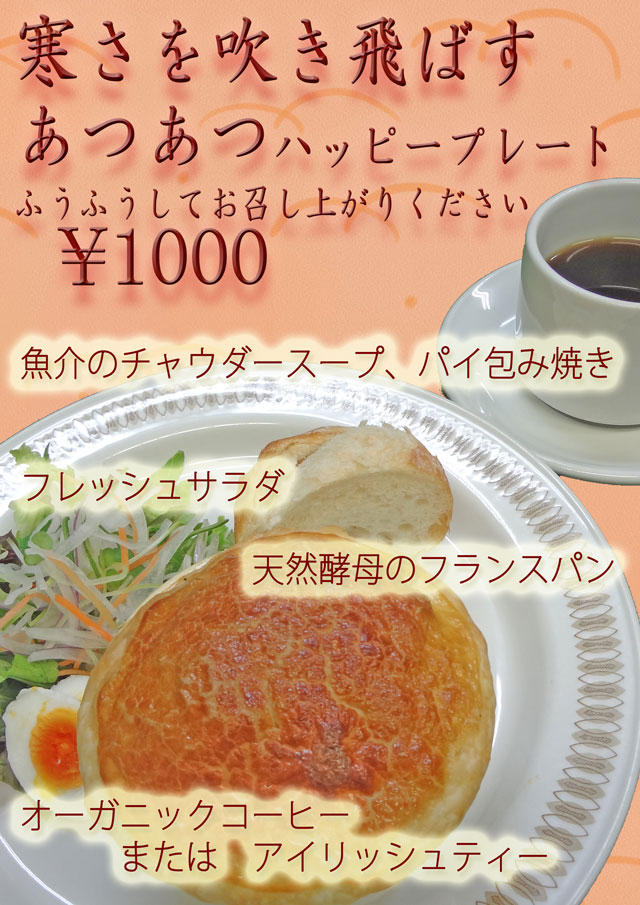happyplate201401.jpg
