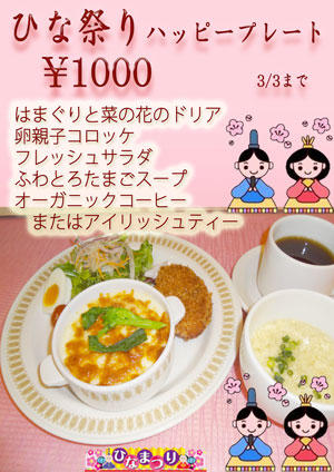 happyplate20140214.jpg