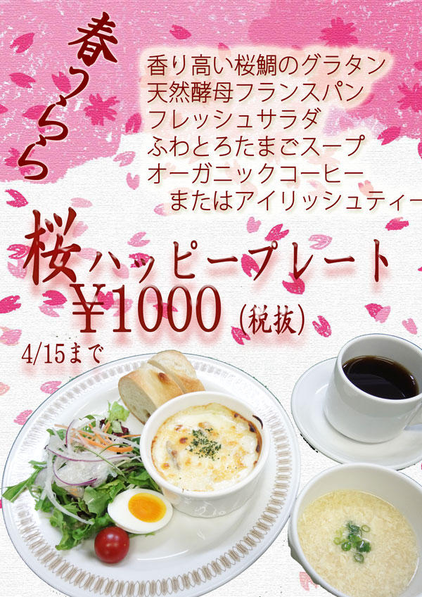 happyplate20140303.jpg