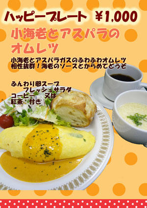 happyplate20150420.jpg