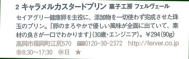 keisaicreakiji20131107.jpg
