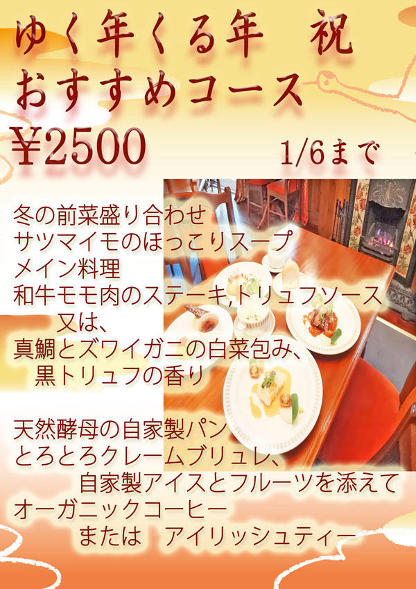 yukutosi20131226.jpg