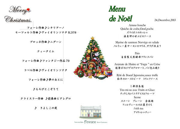 xmasteapartymenu2013.jpg