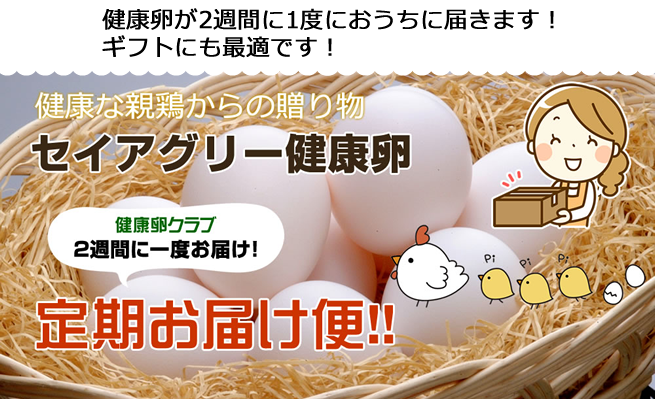 bnr_kenkou_egg_home.png