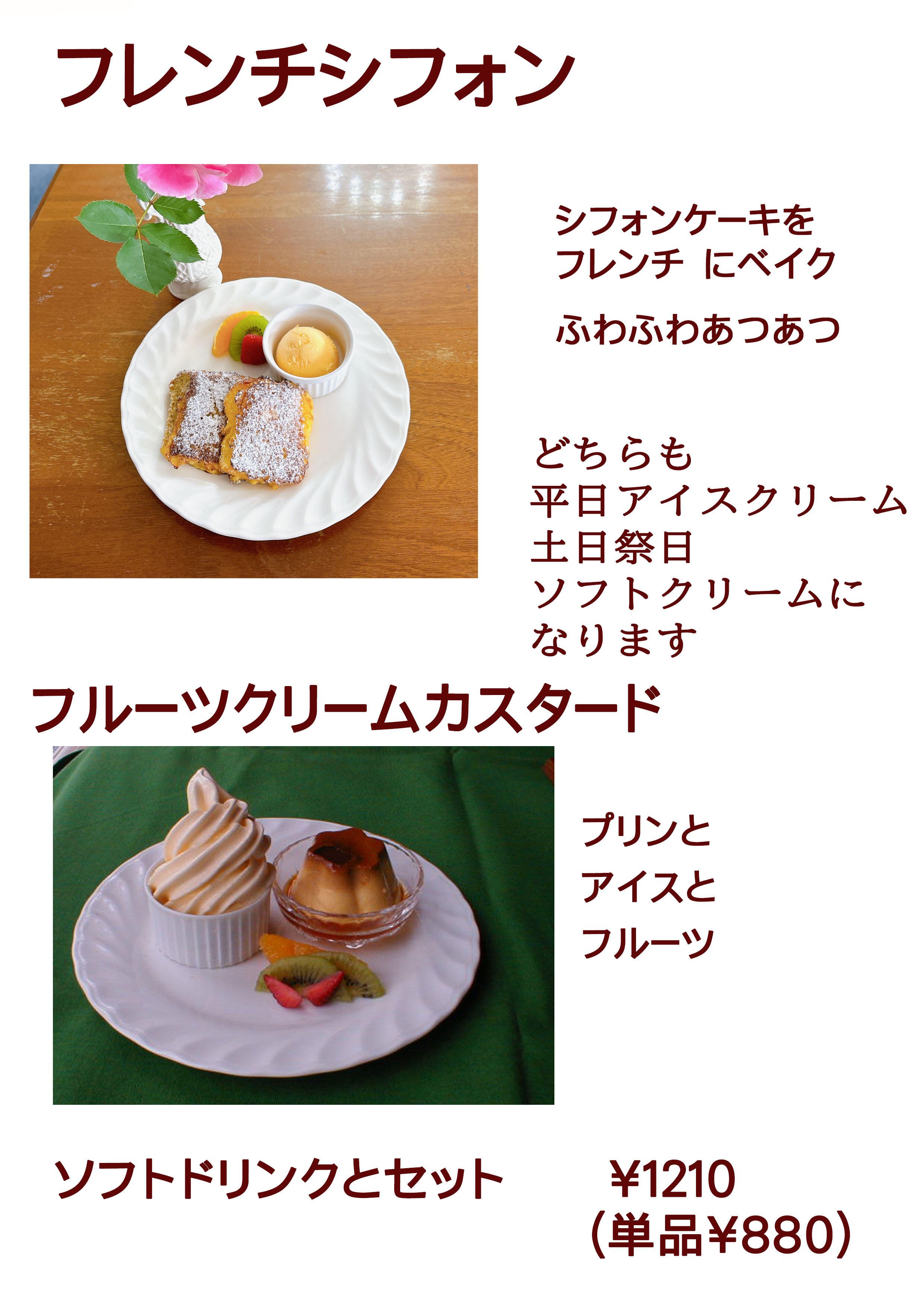 フレンチシフォンセット.jpg